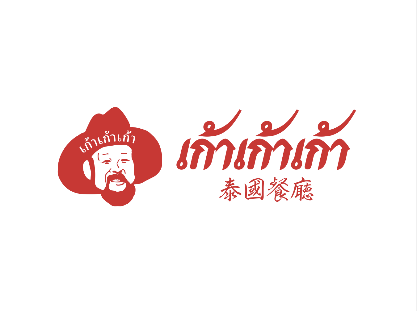 【公式】タイ屋台９９９ 下北沢店　ネット予約 logo