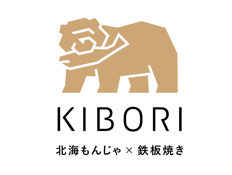 【公式】北海もんじゃ×鉄板焼き KIBORI logo
