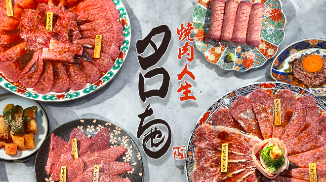 焼肉人生タロちゃん 桜新町店 logo