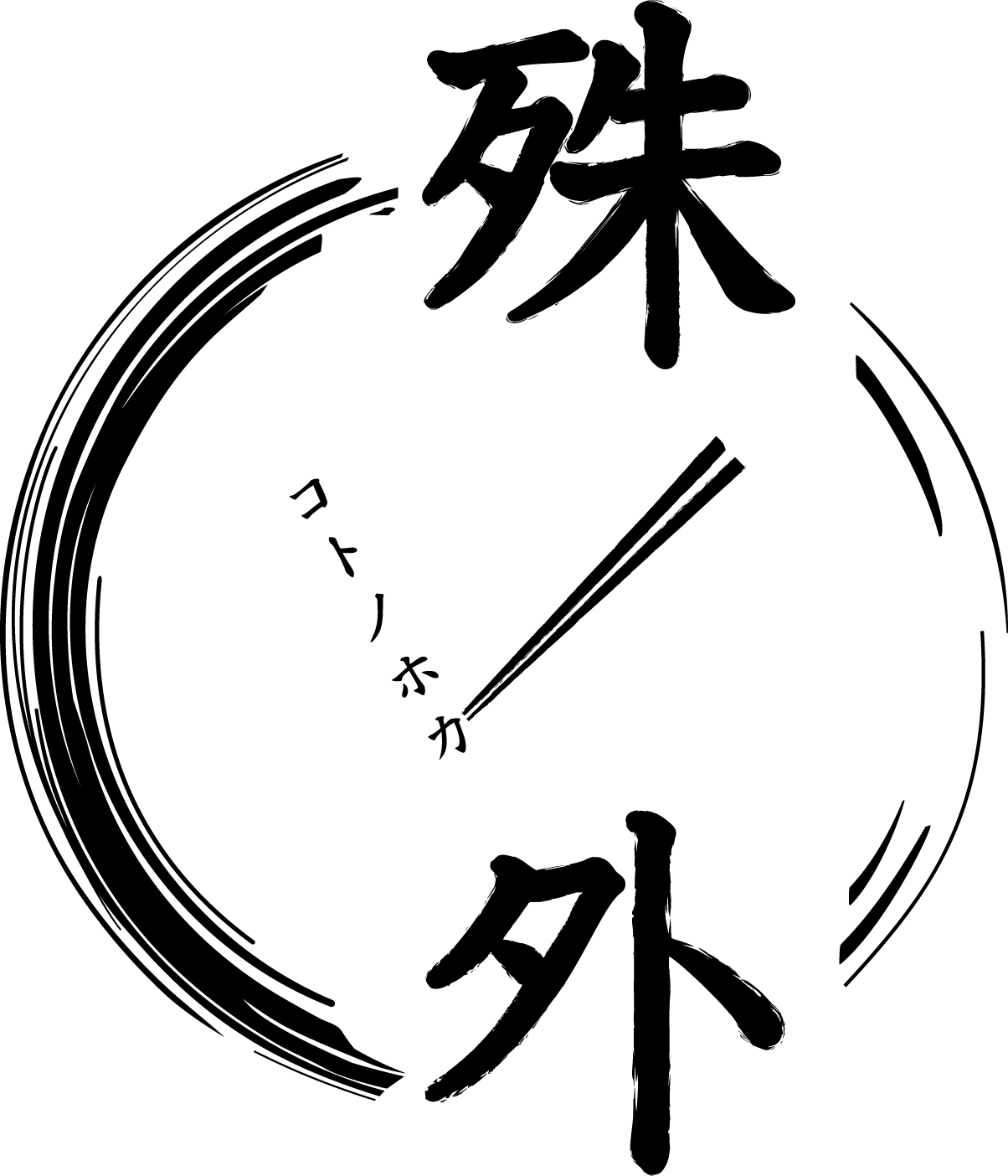 【公式】　殊ノ外　ネット予約 logo
