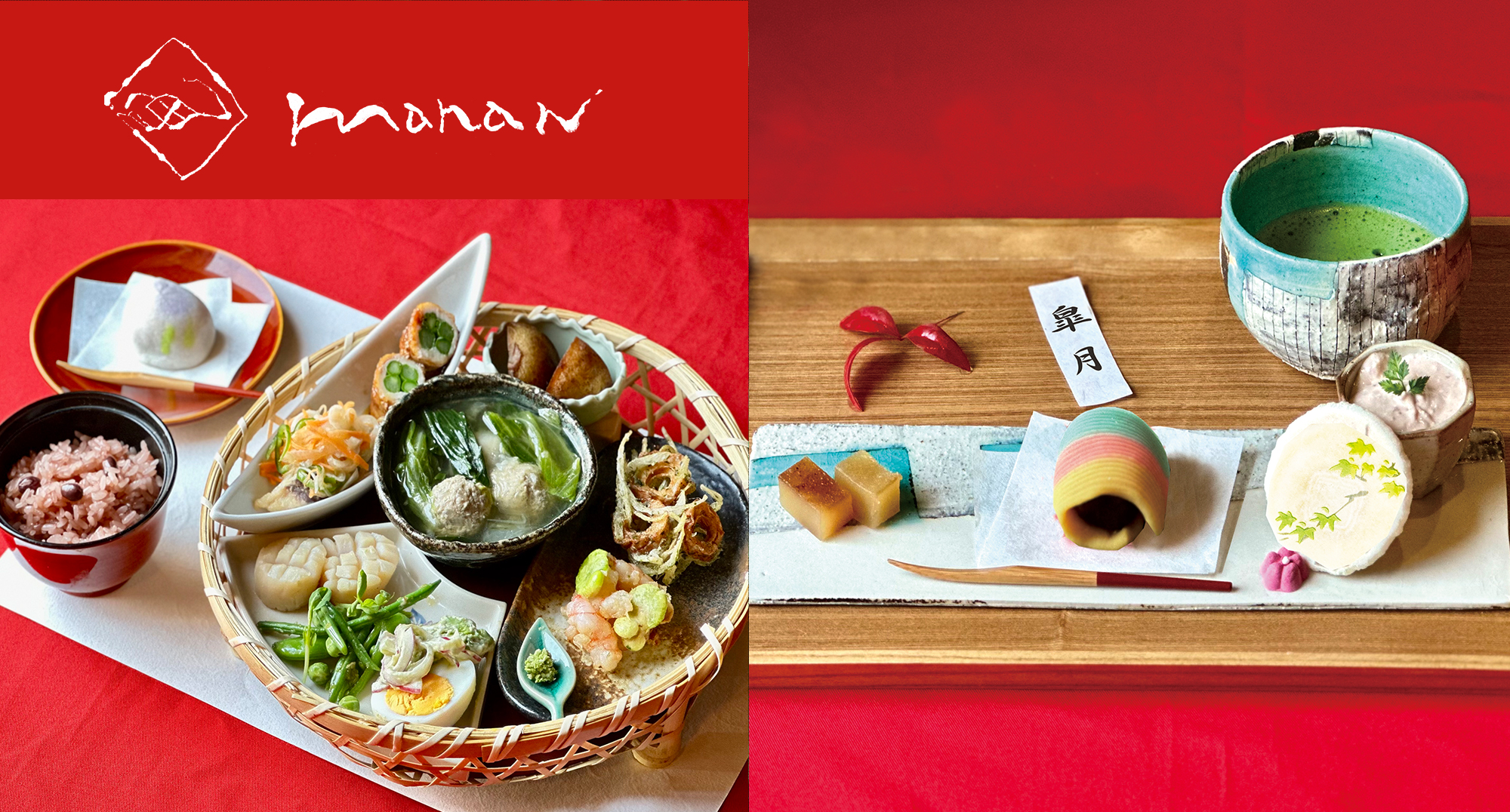 Manan ～萬 庵～ logo