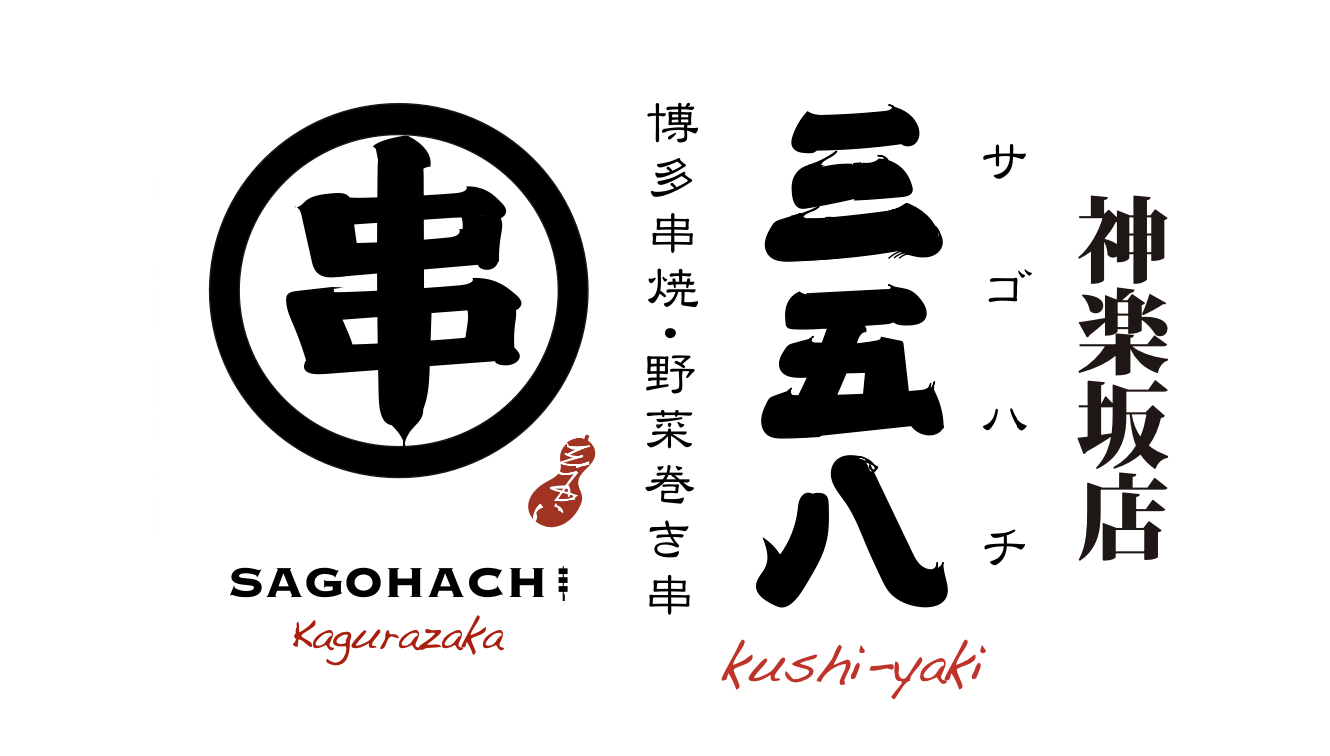 【公式】三五八神楽坂店　ネット予約 logo