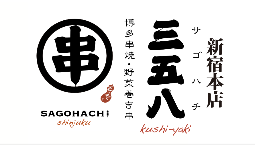 【公式】三五八新宿本店　ネット予約 logo