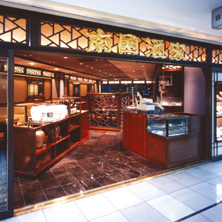 南国酒家 浦和店  logo