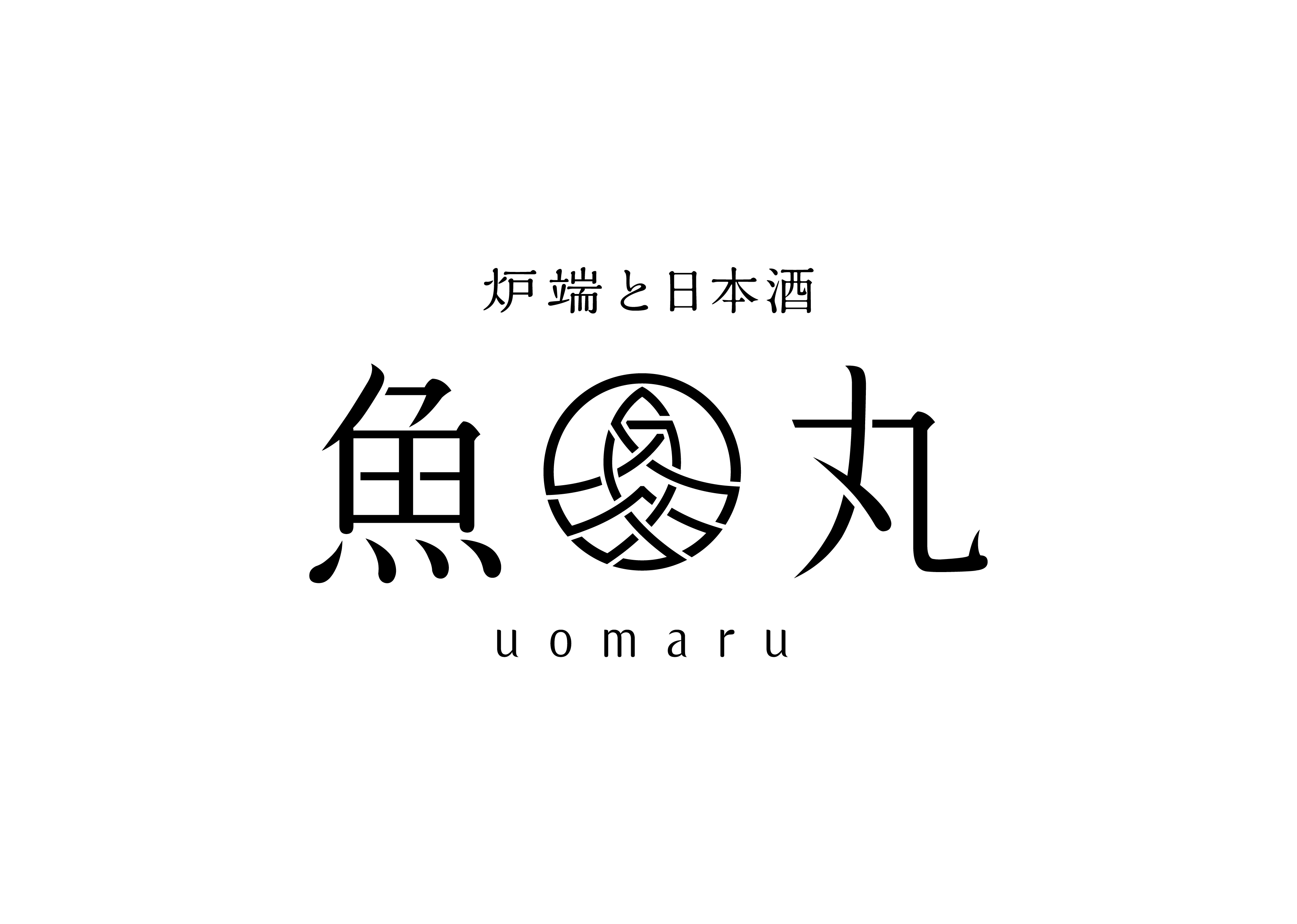 【公式】炉端と日本酒 魚丸 石山店　ネット予約 logo
