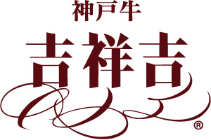 神戸牛　吉祥吉　京都本店 logo