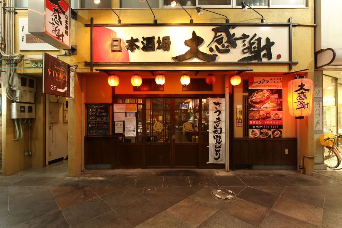 【公式】日本酒場 大感謝 ネット予約 logo