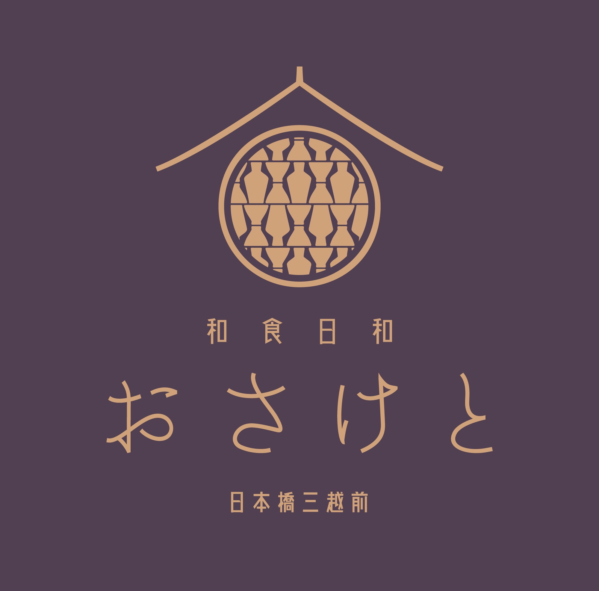 和食日和 おさけと 日本橋三越前 logo