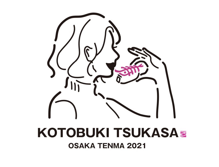 すしやコトブキツカサ 天満本店 logo