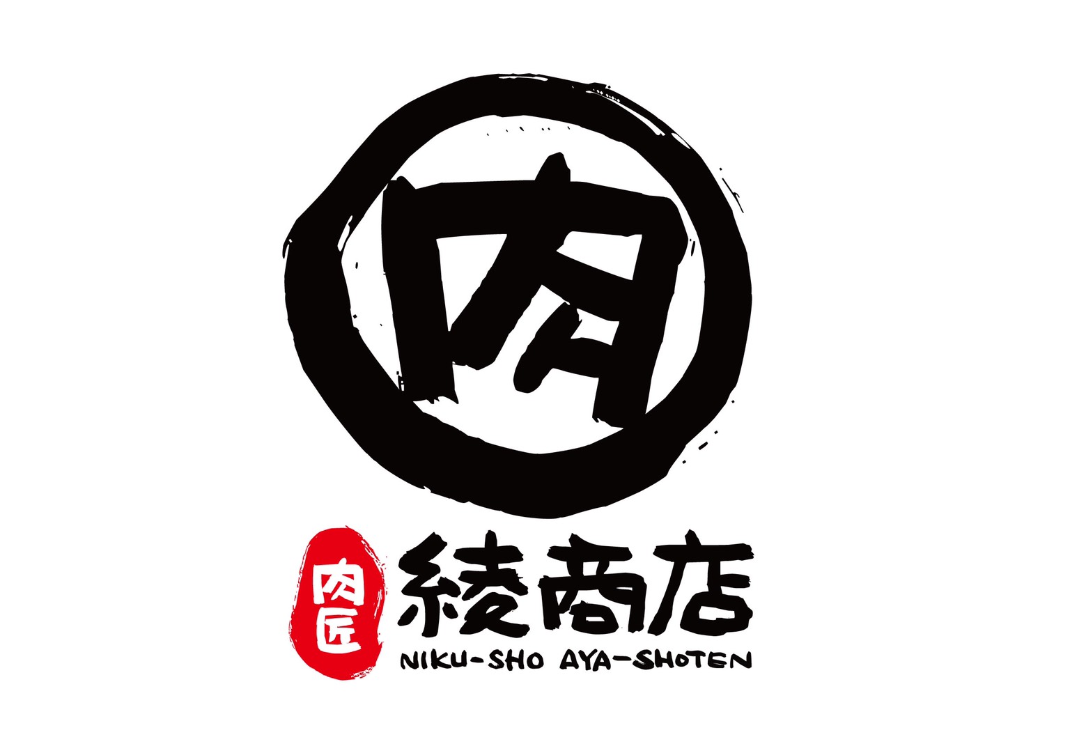 【公式】肉匠綾商店　ネット予約 logo