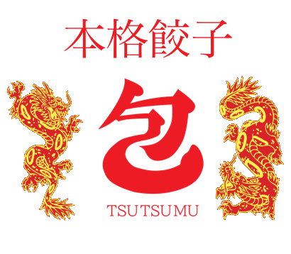 本格餃子 包 ネット予約 logo