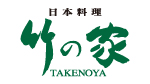 奈良ロイヤルホテル  日本料理 竹の家 公式WEB予約 logo