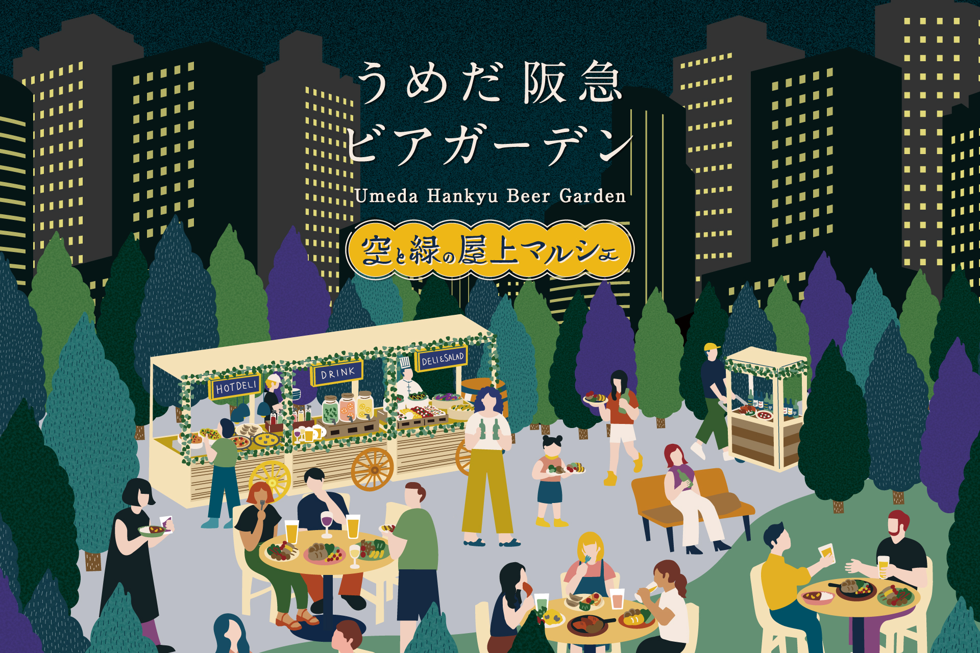 【公式】うめだ阪急ビアガーデン logo