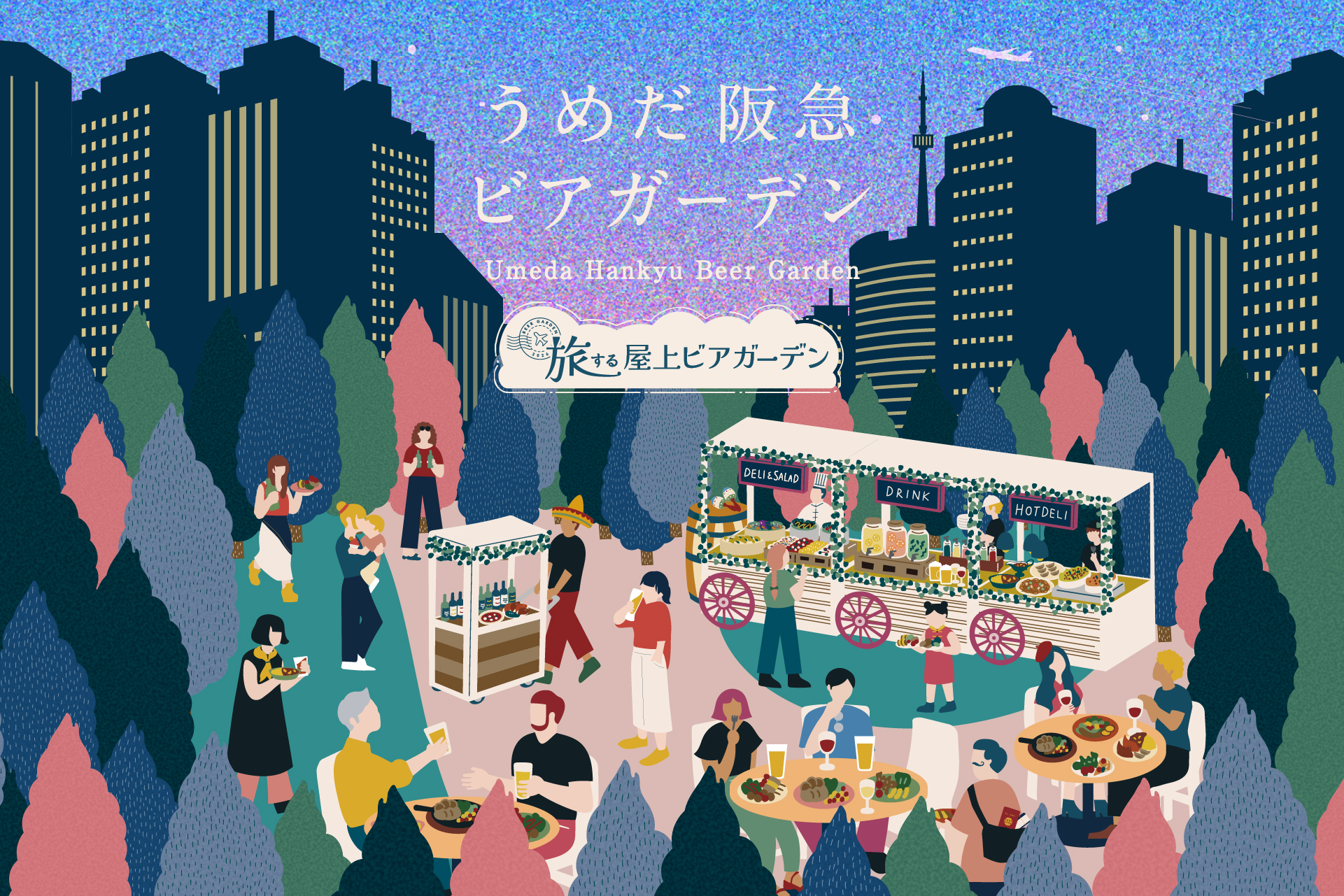 【公式】うめだ阪急ビアガーデン logo
