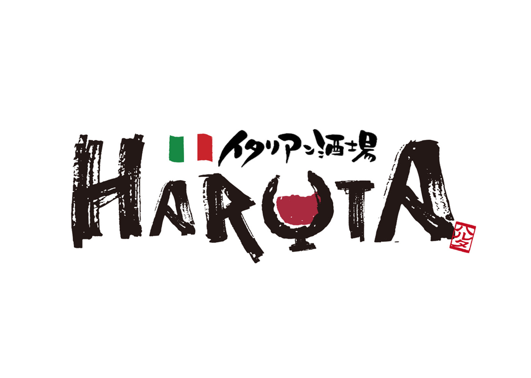 【公式】イタリアン酒場HARUTA ひばりが丘店　ネット予約 logo