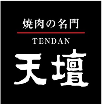 【公式】天壇 北山店　ネット予約 logo