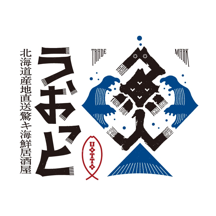 【公式】うおっと 大通店 ネット予約 logo