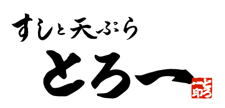 【公式】すしと天ぷら とろ一 御徒町本店 ネット予約 logo