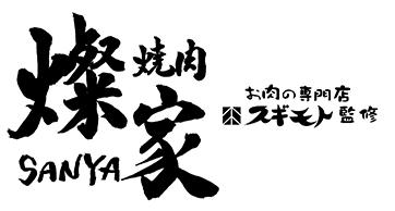 【公式】燦家名駅ルーセント　ネット予約 logo