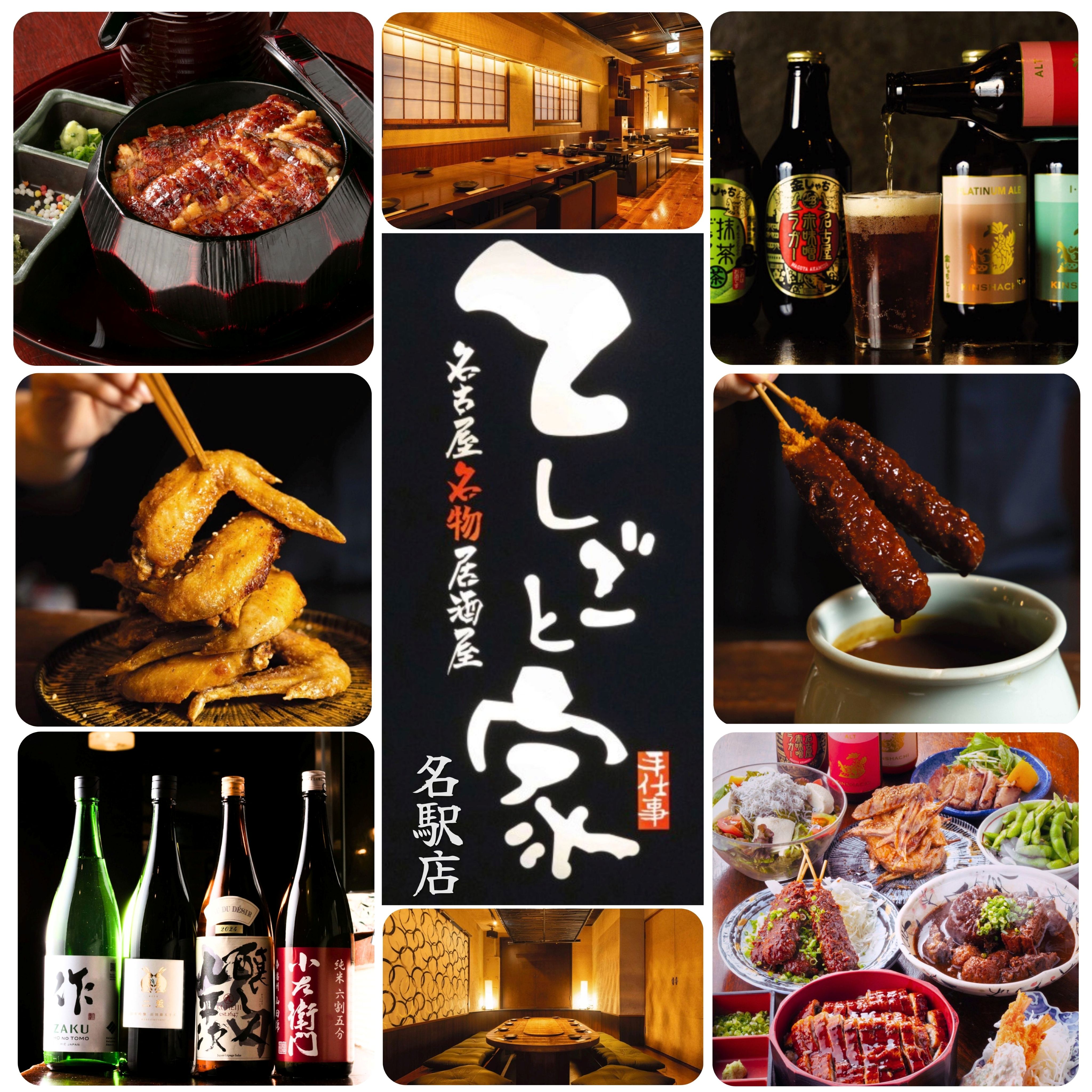 【公式】てしごと家 名駅店 ネット予約 logo