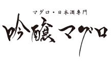 【公式】吟醸マグロ 金山店 ネット予約 logo