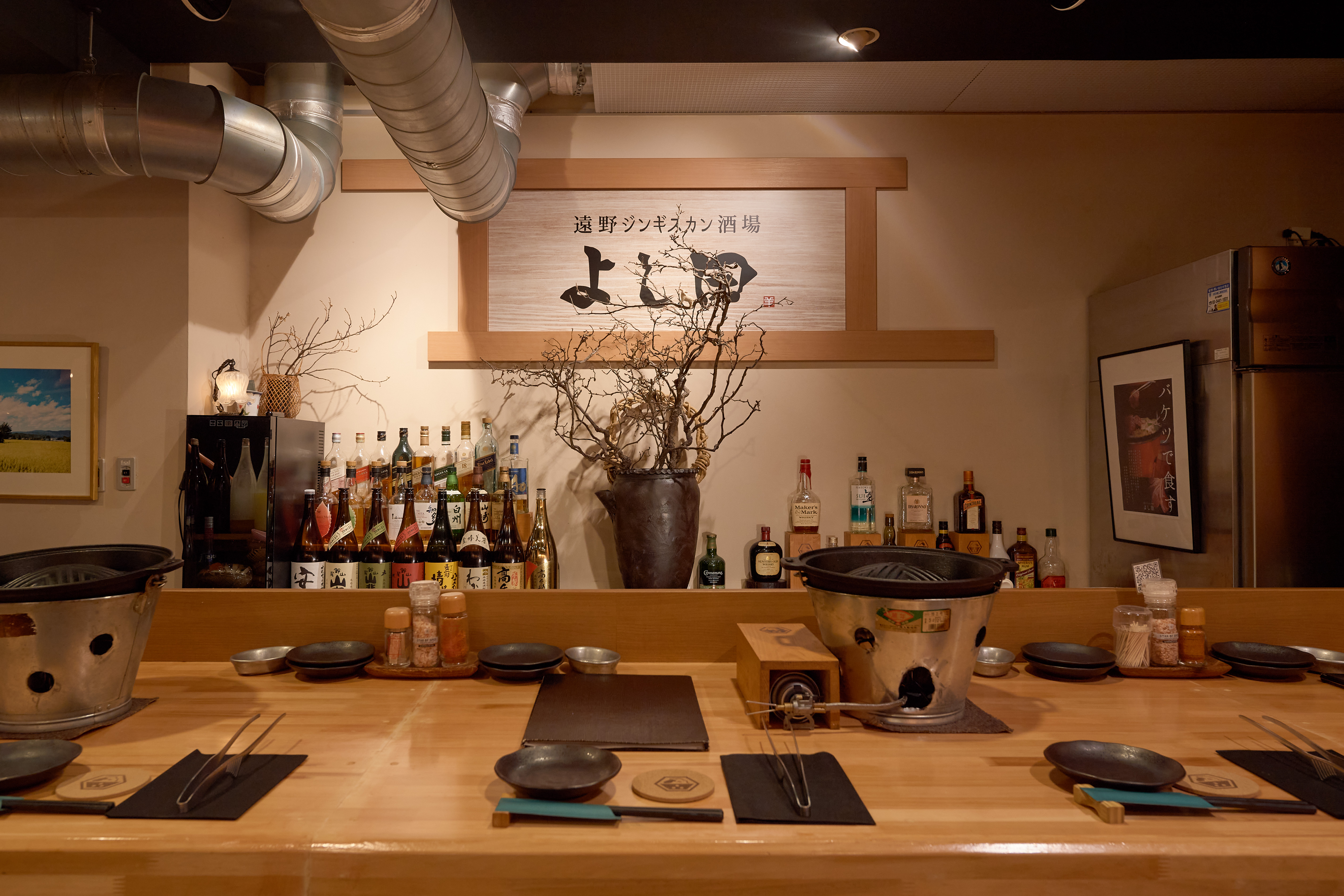 【公式】遠野ジンギスカン酒場よし田　五反田本店　ネット予約 logo