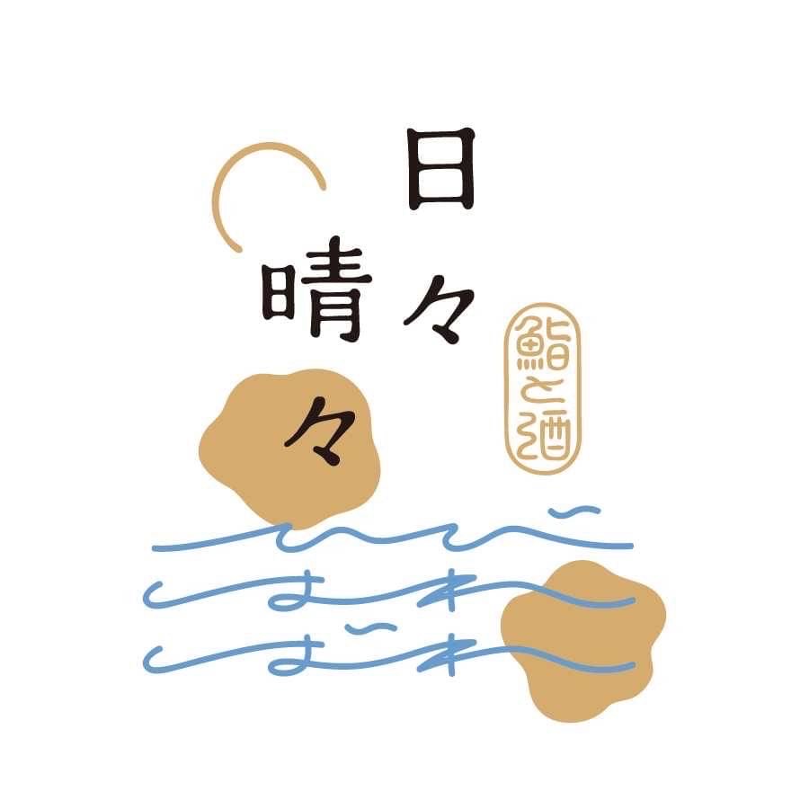 【公式】鮨と酒 日々晴々 ルクア大阪店 ネット予約 logo