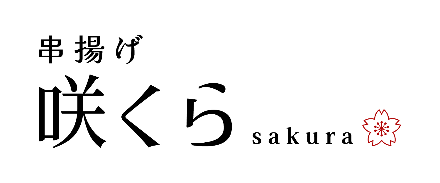 串揚げ咲くら ＫＩＴＴＥ大阪店 logo
