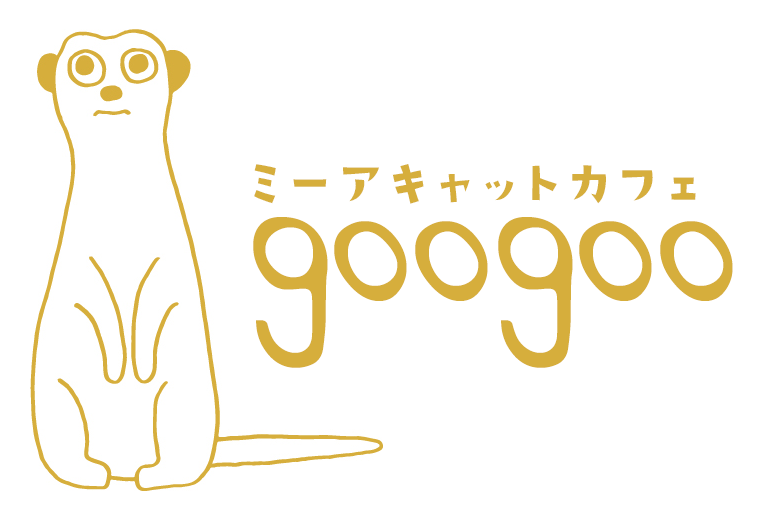 ミーアキャットカフェgoogoo logo