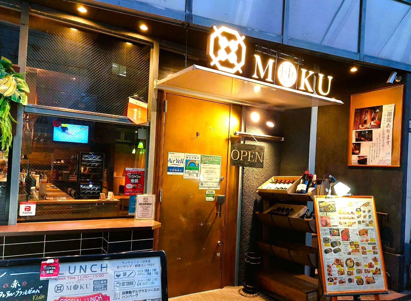 【公式】鉄板串・燻製MOKU大森店　ネット予約 logo