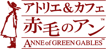 アトリエ＆カフェ 赤毛のアン ネット予約 logo
