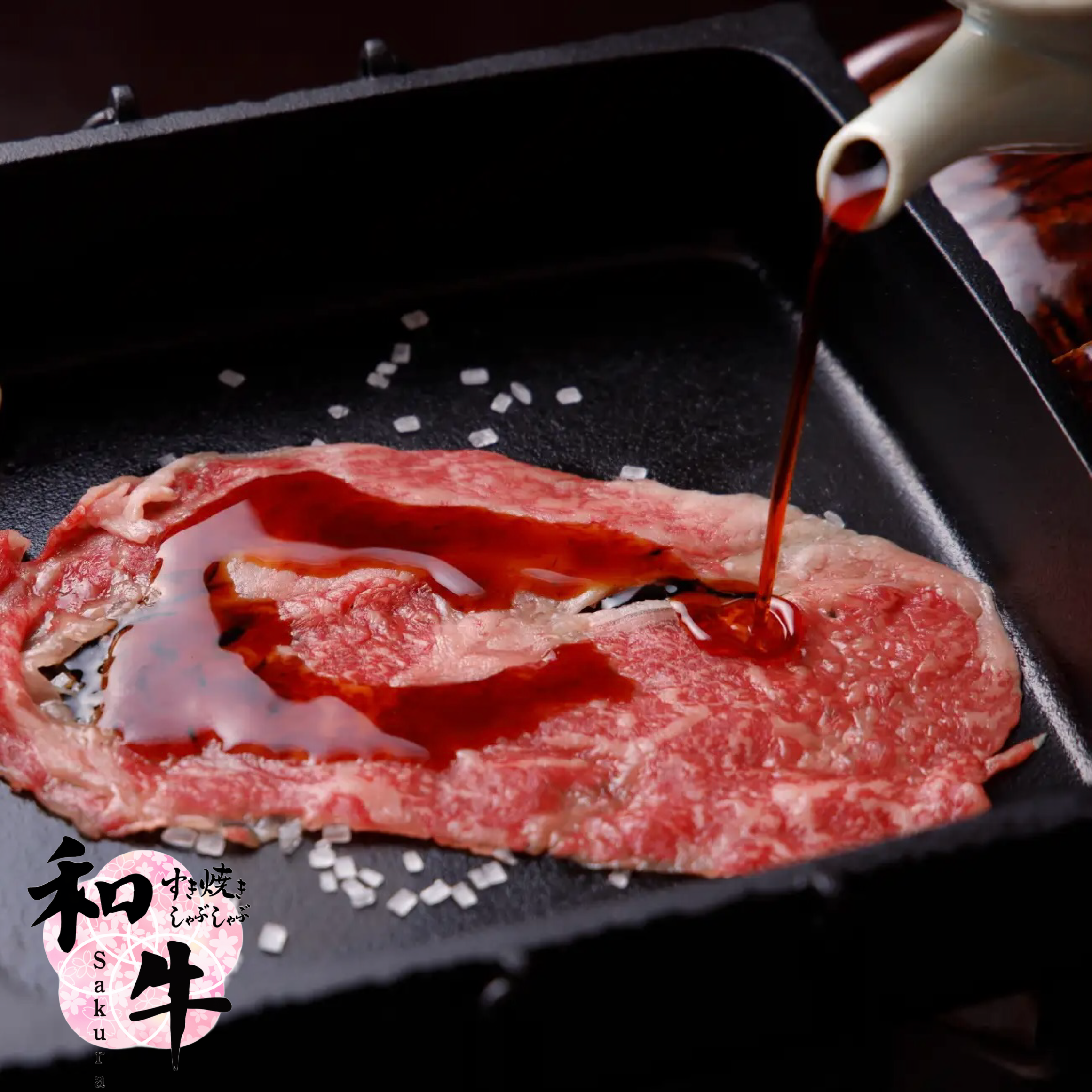 和牛すき焼きしゃぶしゃぶSakura 名古屋店 logo