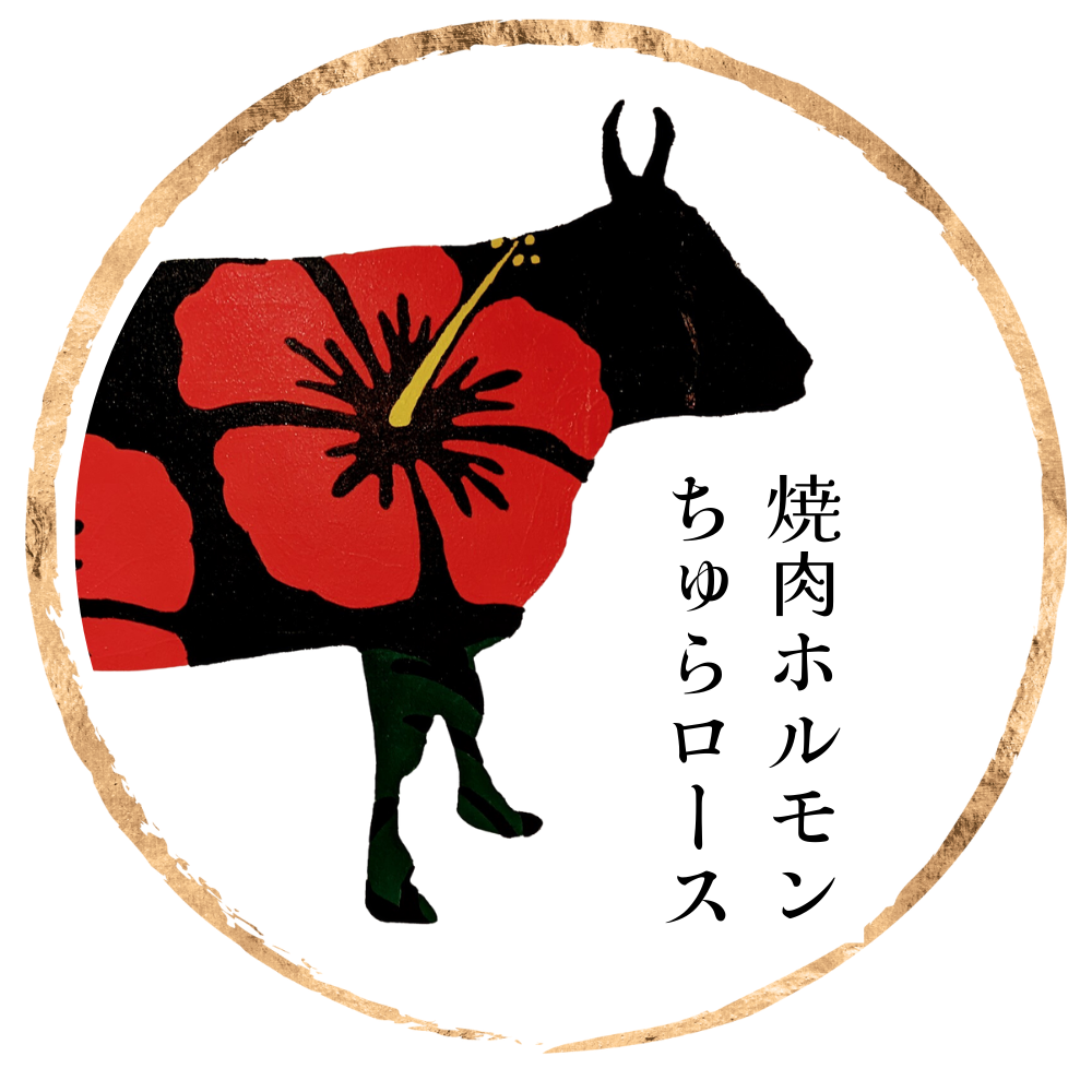 【予約】焼肉ホルモンちゅらロース亀有店 logo