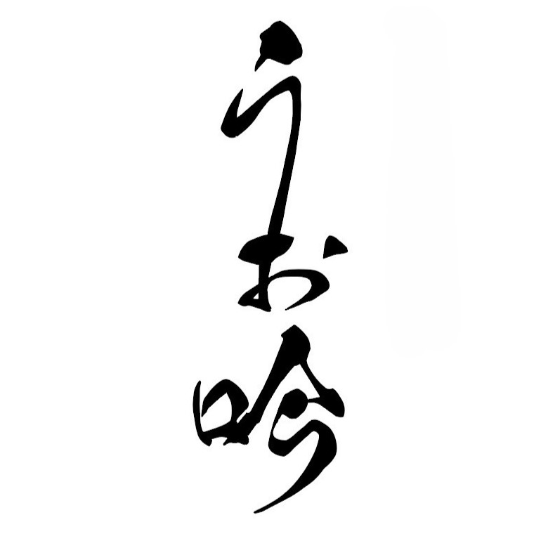 うお吟　中之島フェスティバルプラザ店 logo