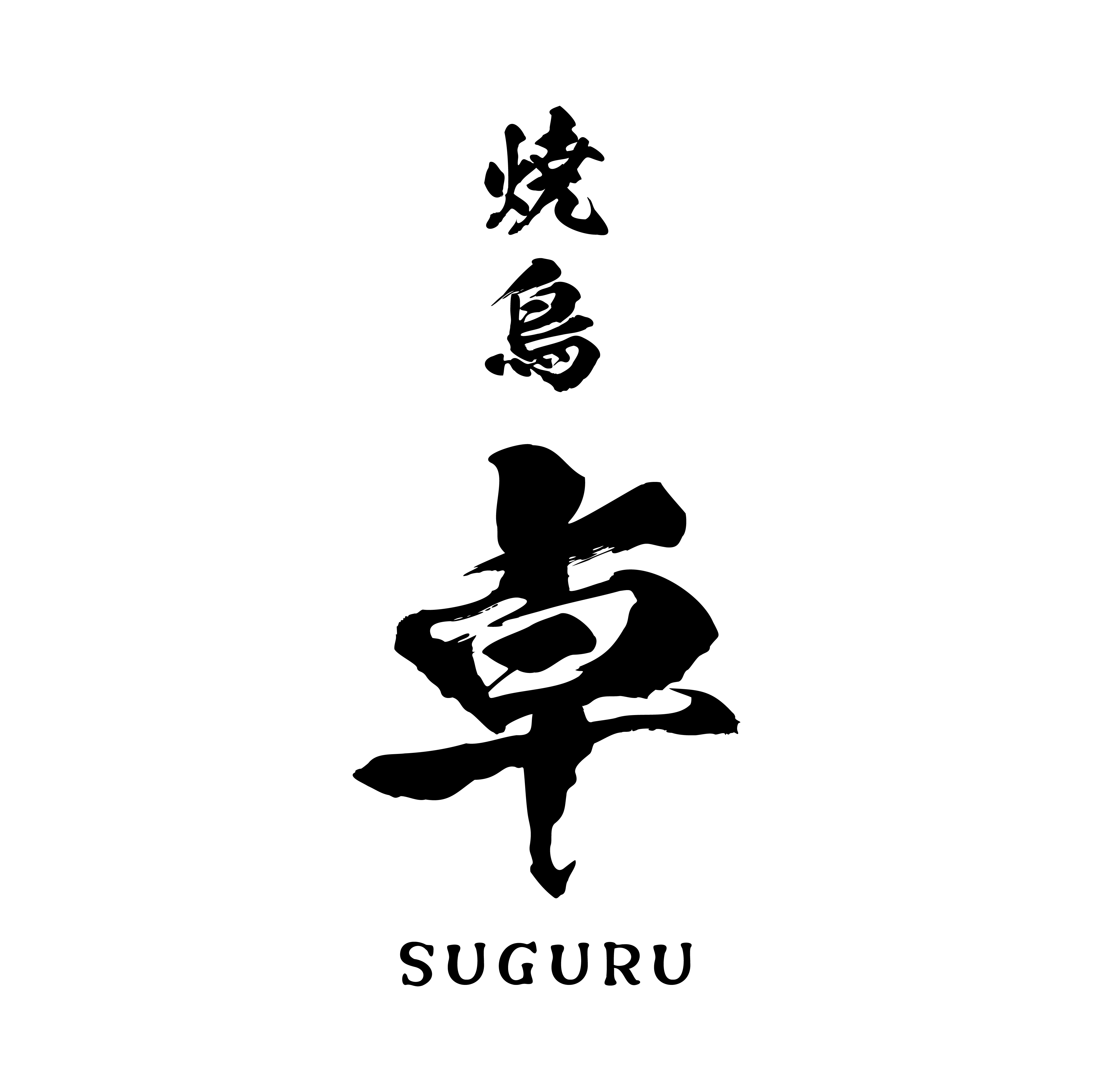 【公式】焼鳥 卓 SUGURU　ネット予約 logo
