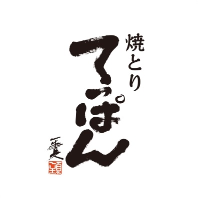 【公式】焼とりてっぱん 葵町 ネット予約 logo