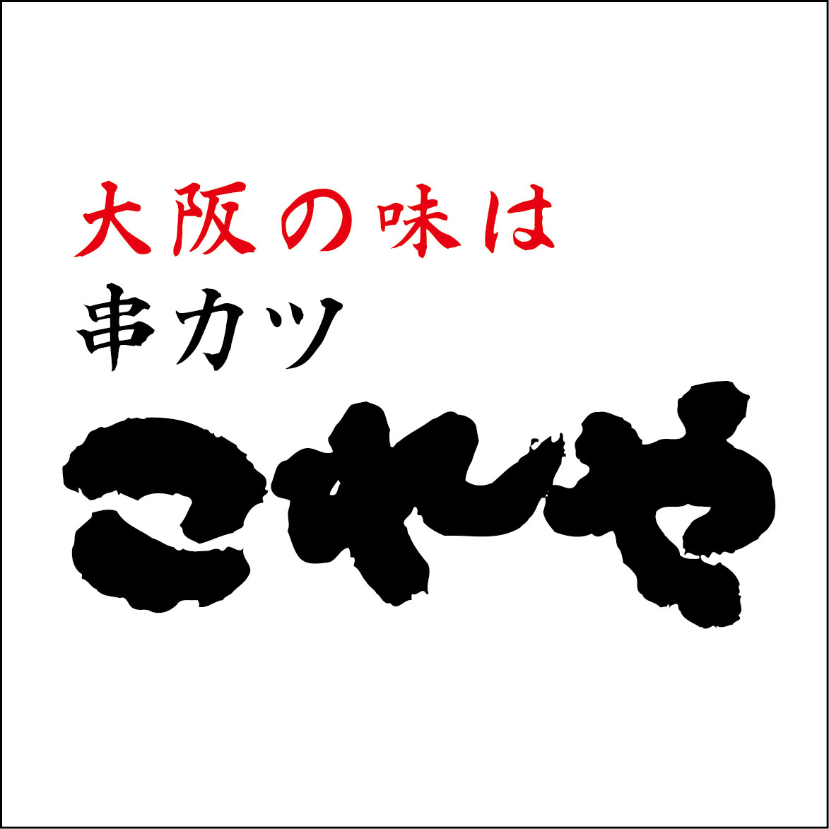【公式】これや 福工大駅前店 ネット予約 logo