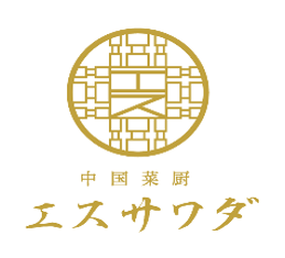 【公式】中国菜厨 エスサワダ 新丸ビル店 ネット予約 logo