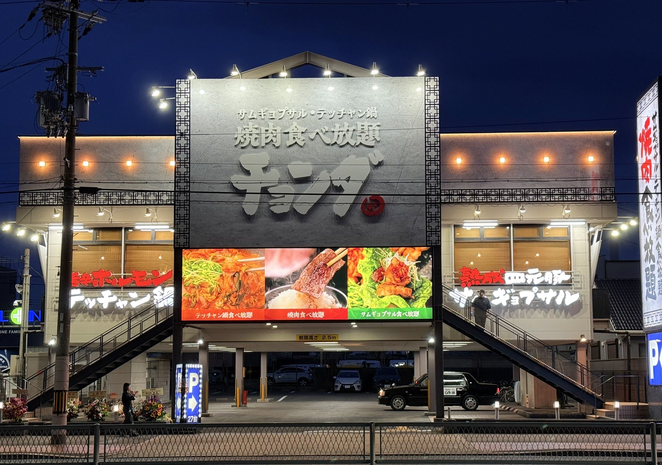 焼肉・サムギョプサル食べ放題　チョンダ　住之江店  logo