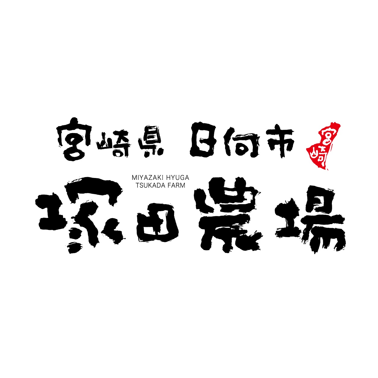【公式】 宮崎県日向市 塚田農場 阪急茨木駅前店  ネット予約 logo