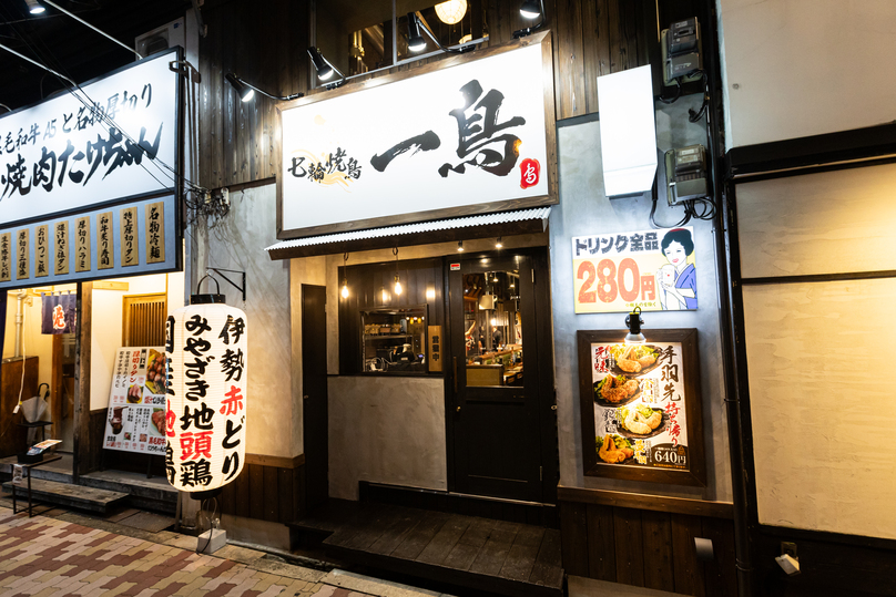 Shichirin Yakitori Iccho Gamo store logo