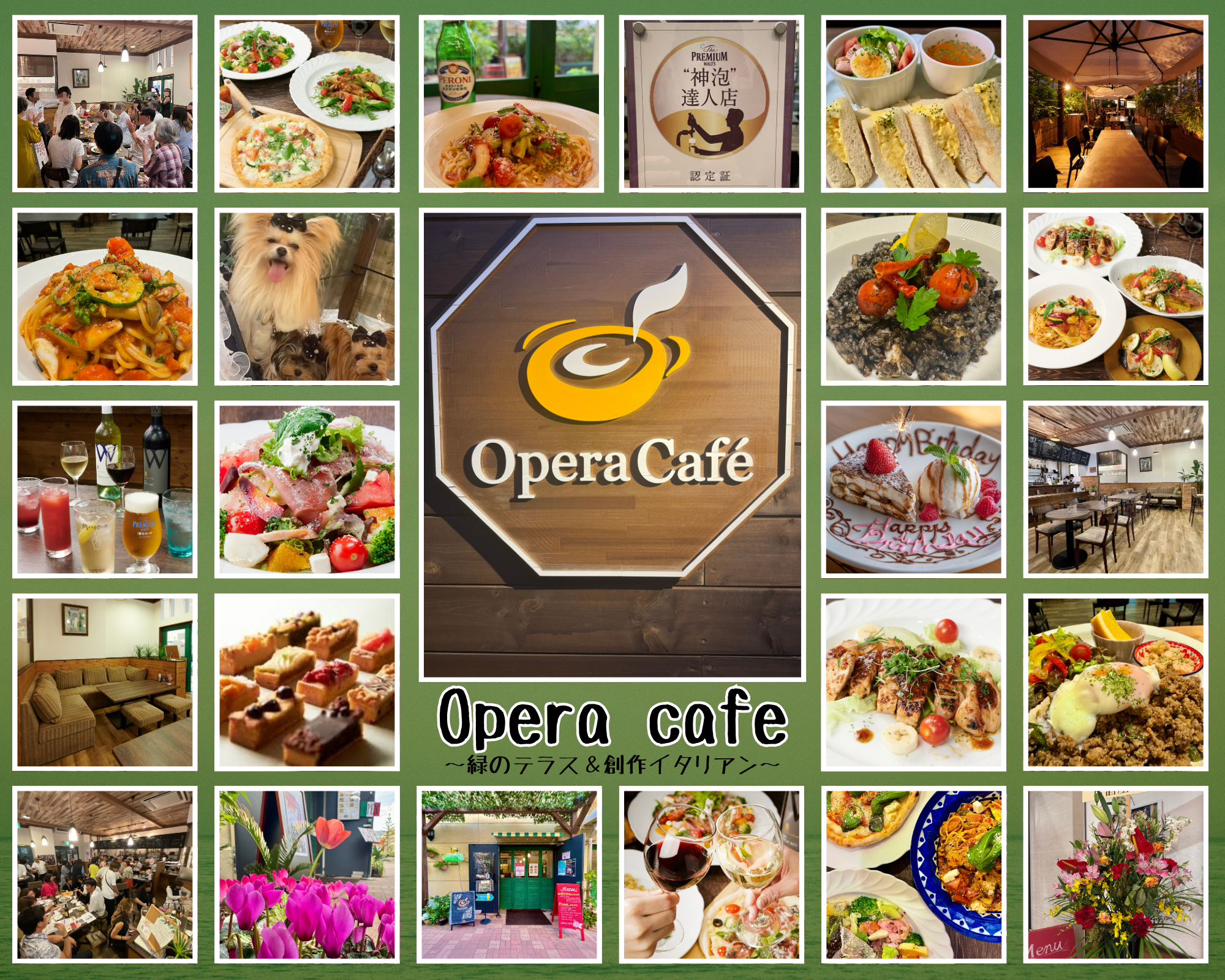 【公式】Opera Café（オペラカフェ） 〜緑のテラス＆創作創作イタリアン〜 ネット予約 logo