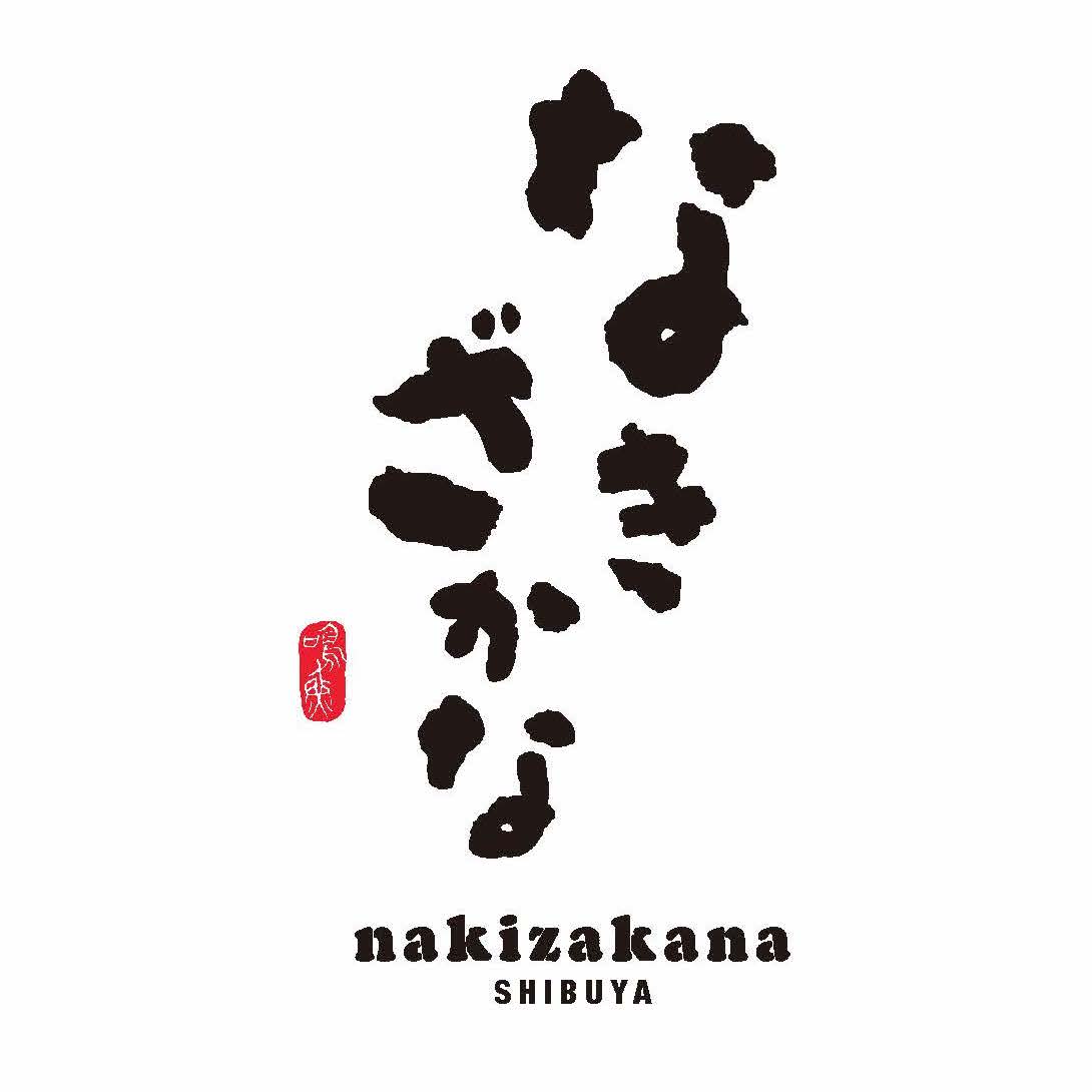 【公式】なきざかな 渋谷　ネット予約 logo
