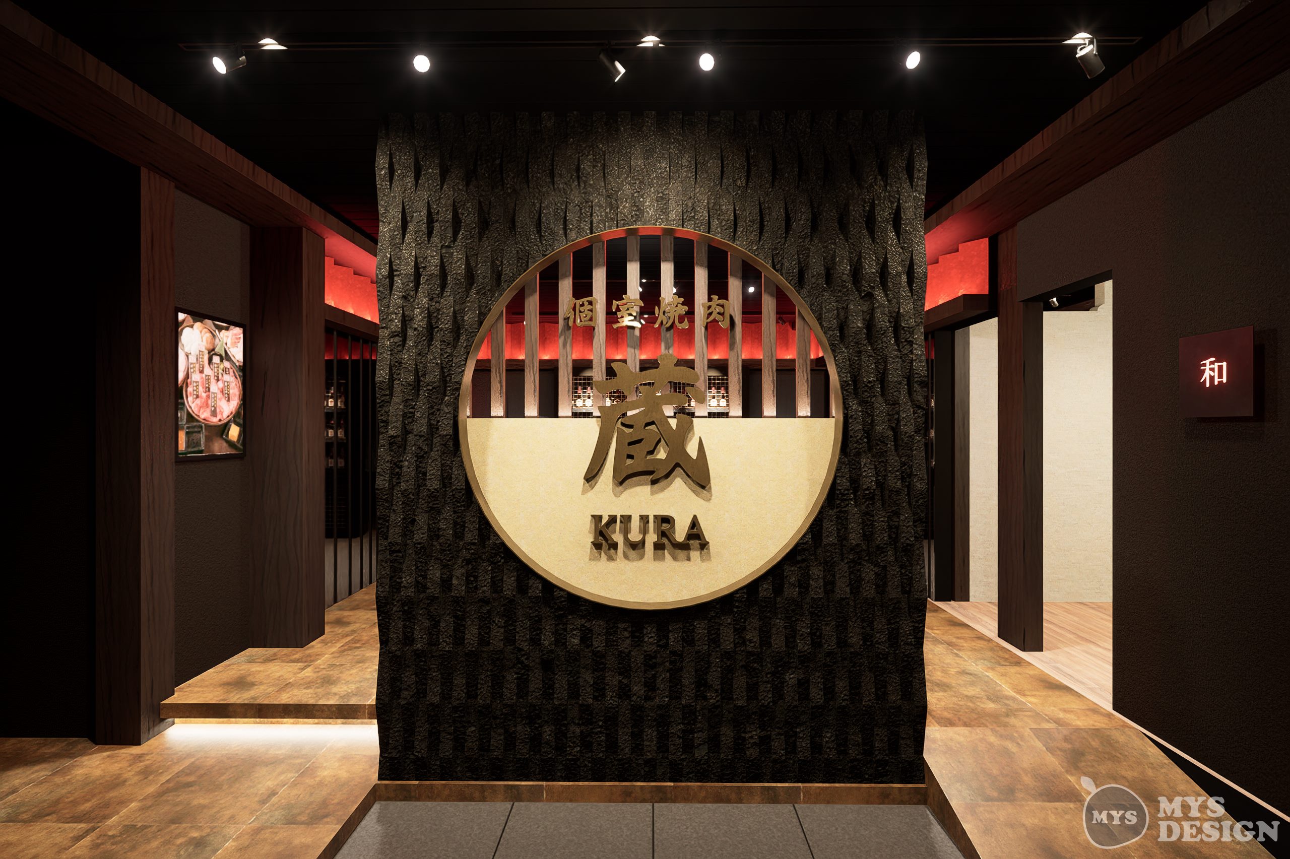 個室焼肉 蔵 logo