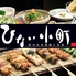 【公式】ひない小町　渋谷店　ネット予約 logo