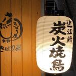 【公式】きばり屋　ネット予約 logo