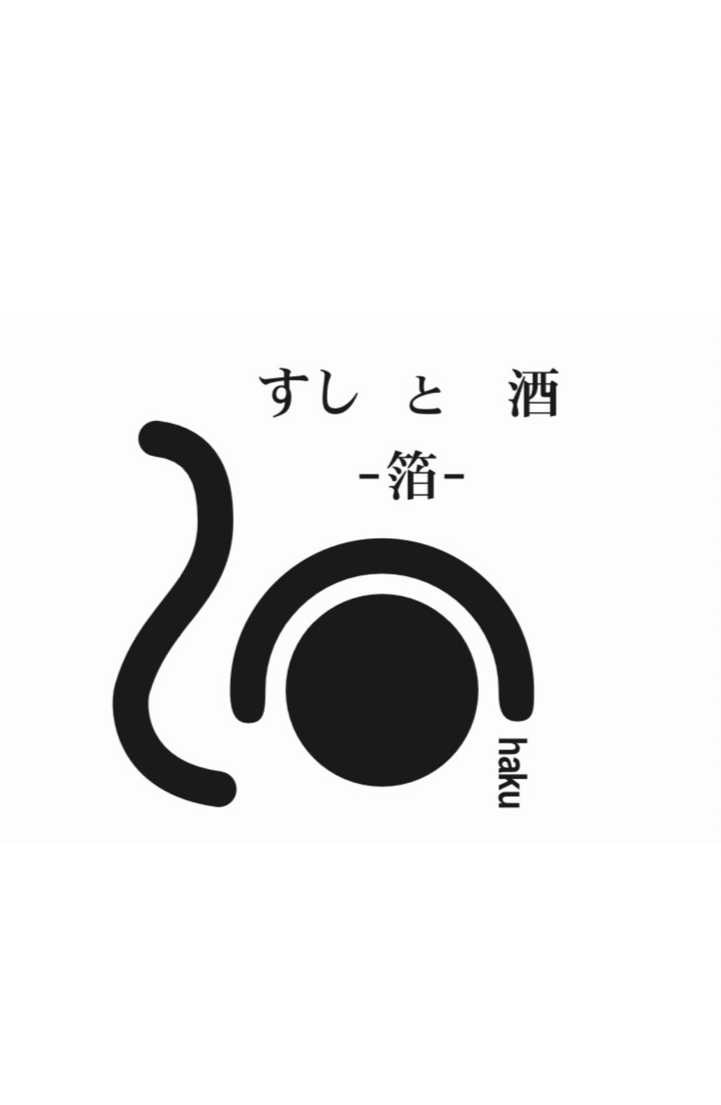 【公式】すしと酒-箔-彦根店　ネット予約 logo