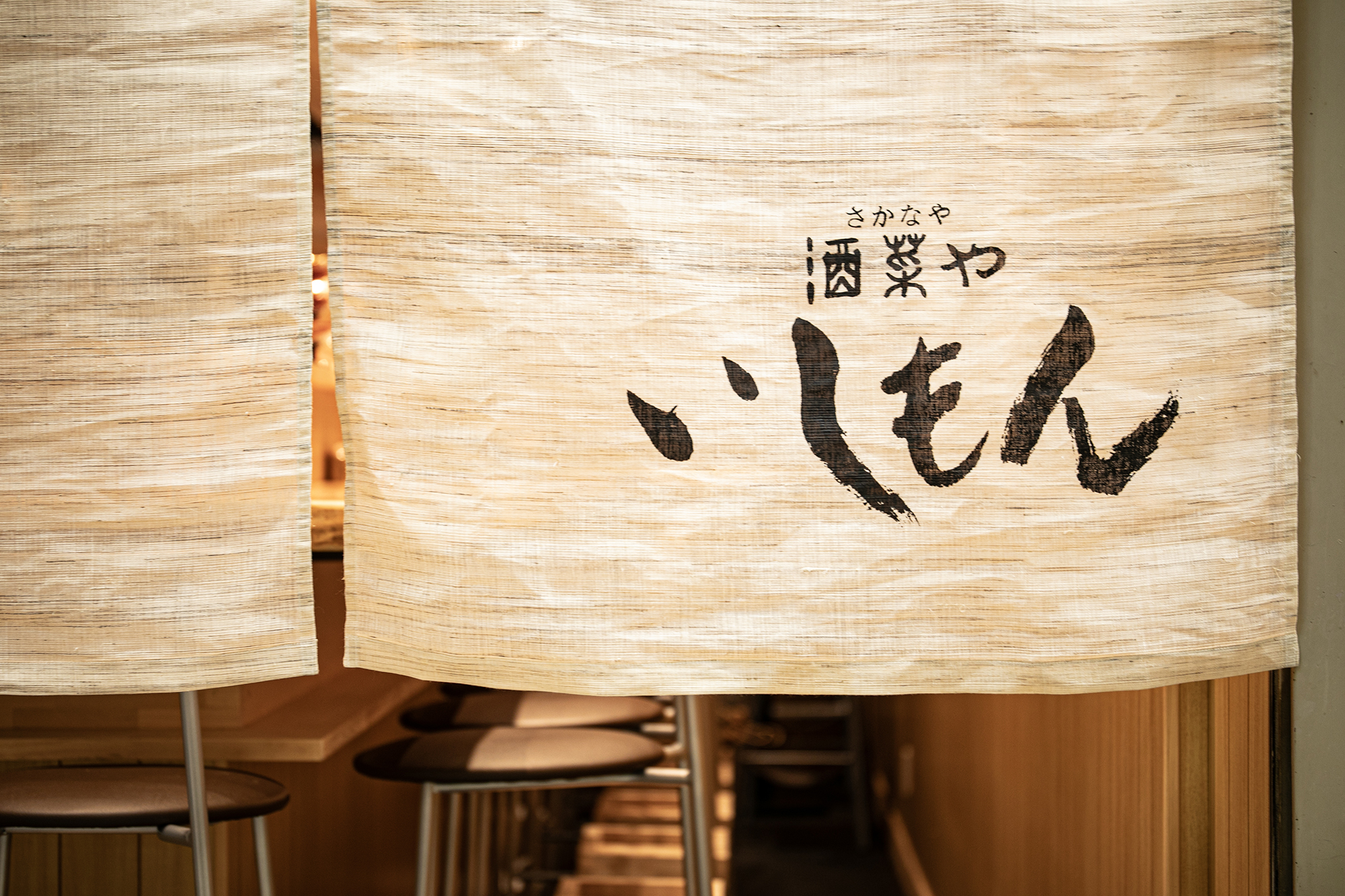 【ネット予約】2ビルのいしもん　公式 logo