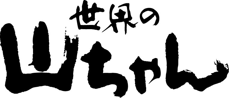 【公式】世界の山ちゃん 錦中店 ネット予約 logo