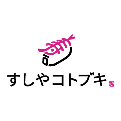【公式】すしやコトブキ 西九条店　ネット予約 logo